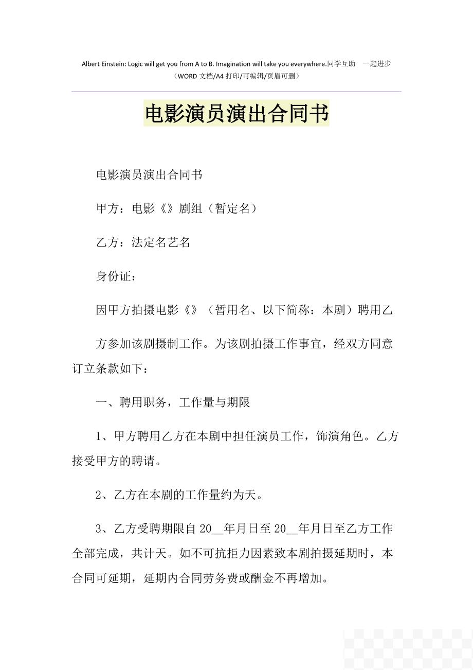 合同签订,履行,变更和解除管理制度_笑果：即刻解除演员house合同_终止,解除劳动(聘用)合同或者工作关系的证明书